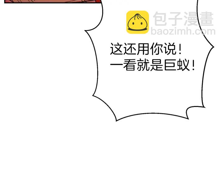第68话 赤身狩猎！近战肉搏！15