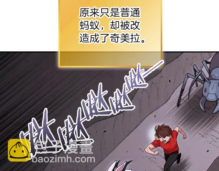 第68话 赤身狩猎！近战肉搏！17
