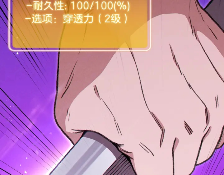 第68话 赤身狩猎！近战肉搏！172
