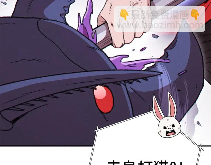 第68话 赤身狩猎！近战肉搏！197
