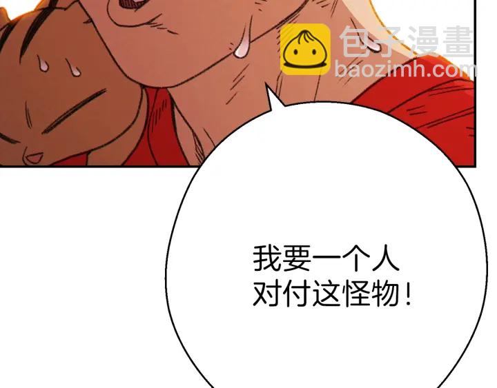 第68话 赤身狩猎！近战肉搏！21