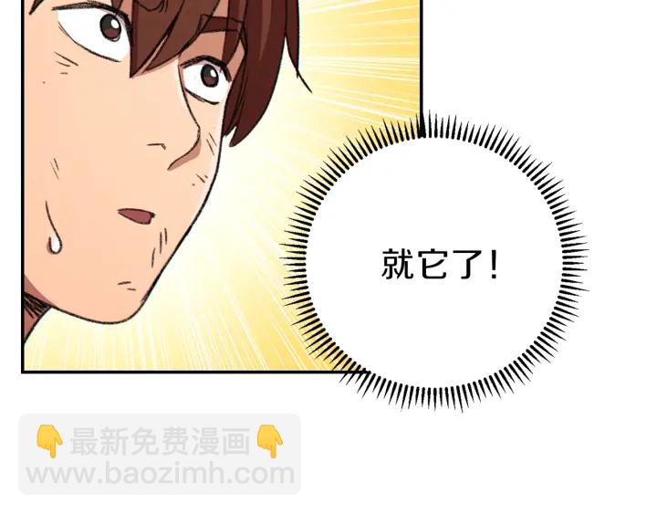 第68话 赤身狩猎！近战肉搏！49