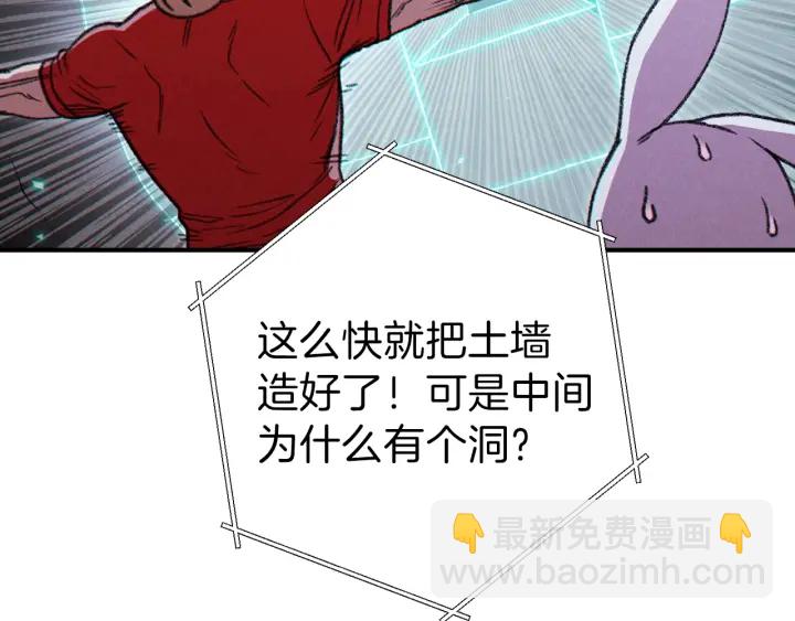 第68话 赤身狩猎！近战肉搏！78