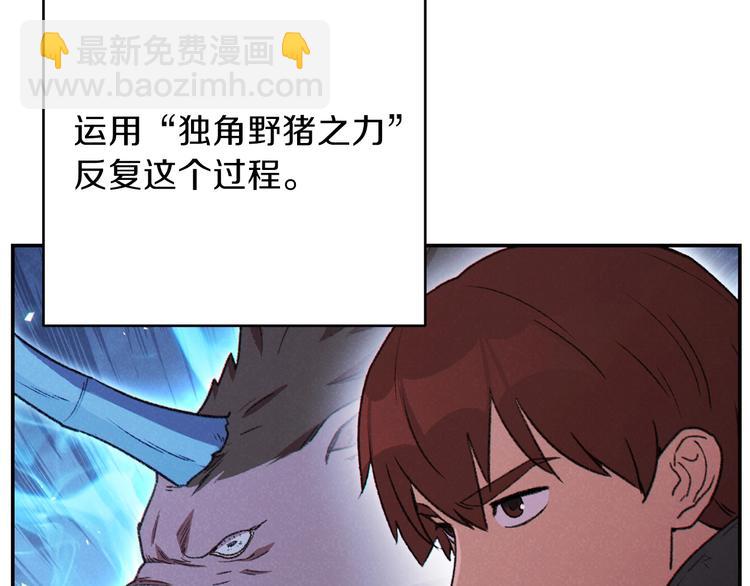 第69话 我要这只蚂蚁的全部！11