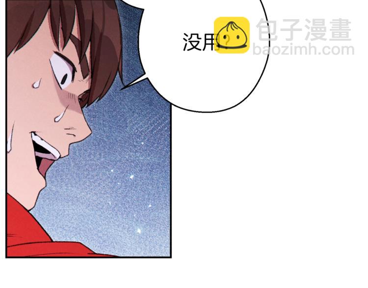 第69话 我要这只蚂蚁的全部！113