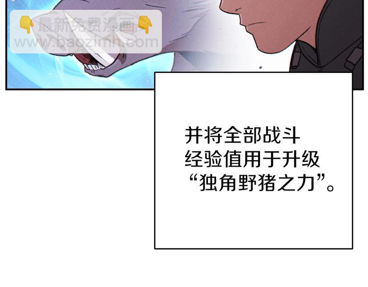第69话 我要这只蚂蚁的全部！12