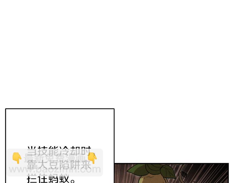 第69话 我要这只蚂蚁的全部！13