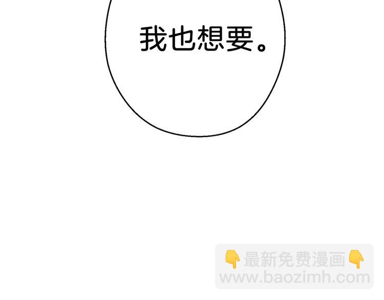 第69话 我要这只蚂蚁的全部！135