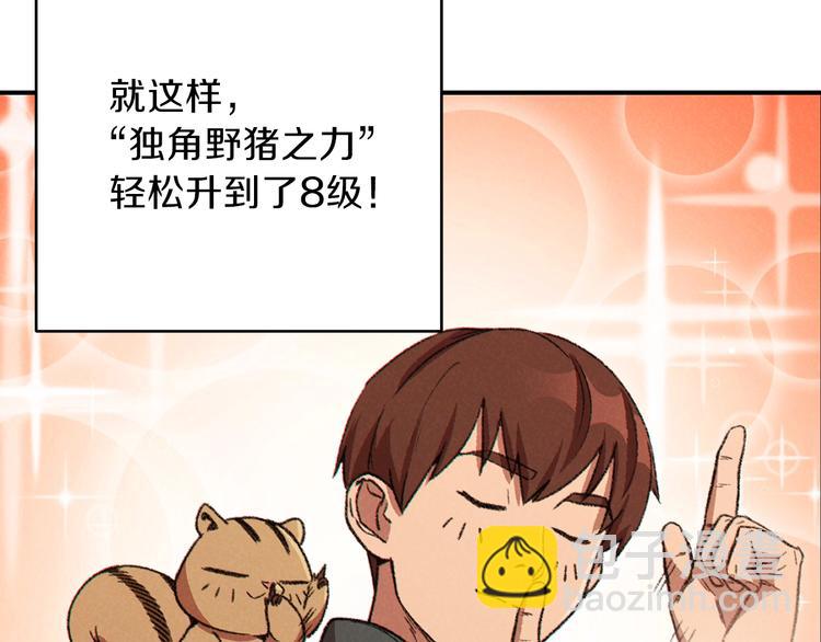 第69话 我要这只蚂蚁的全部！16