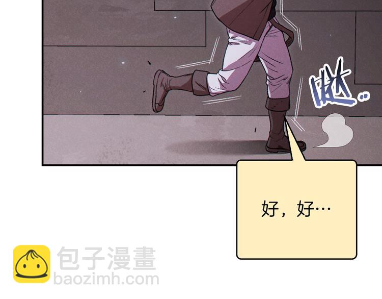 第69话 我要这只蚂蚁的全部！168