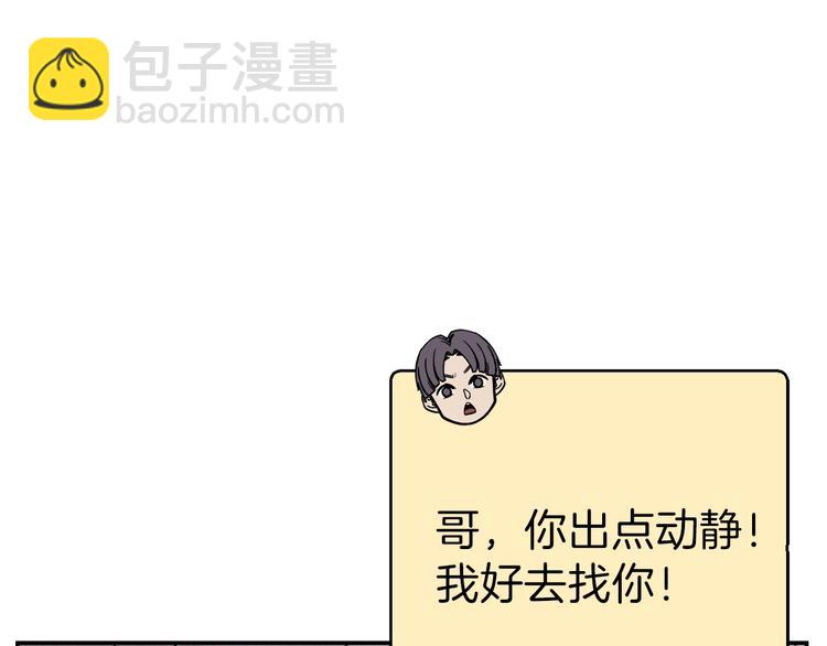 第69话 我要这只蚂蚁的全部！169