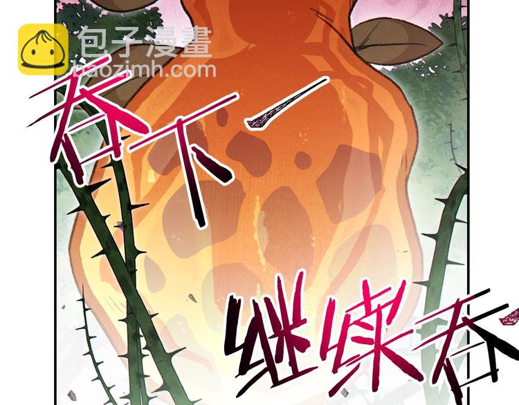 第69话 我要这只蚂蚁的全部！179