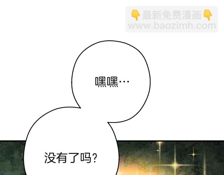 第69话 我要这只蚂蚁的全部！187