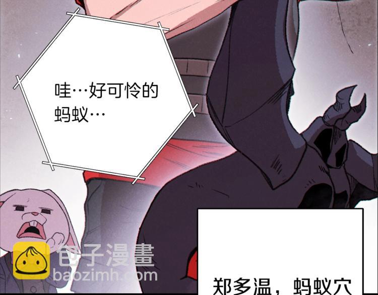 第69话 我要这只蚂蚁的全部！189
