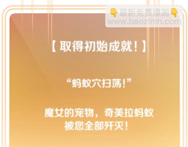 第69话 我要这只蚂蚁的全部！196