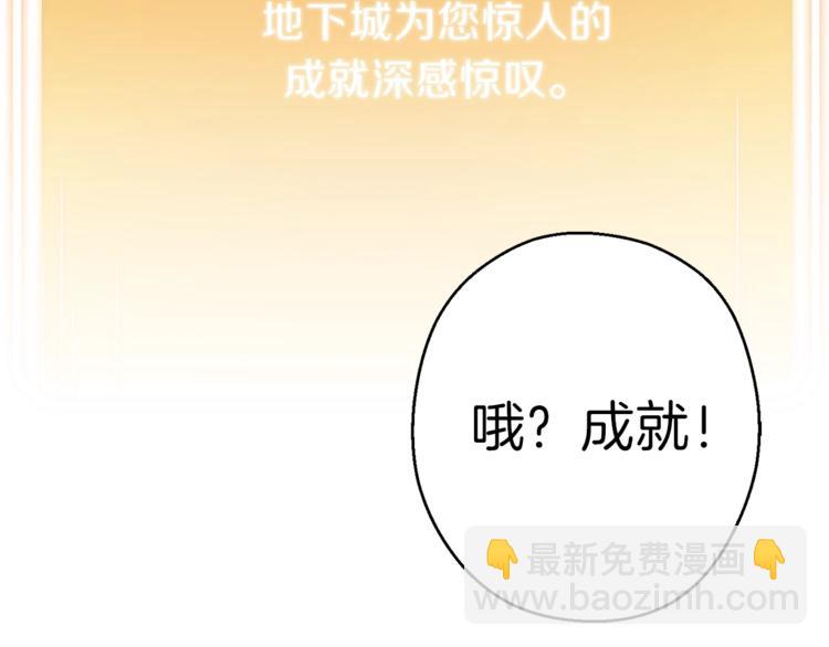 第69话 我要这只蚂蚁的全部！197
