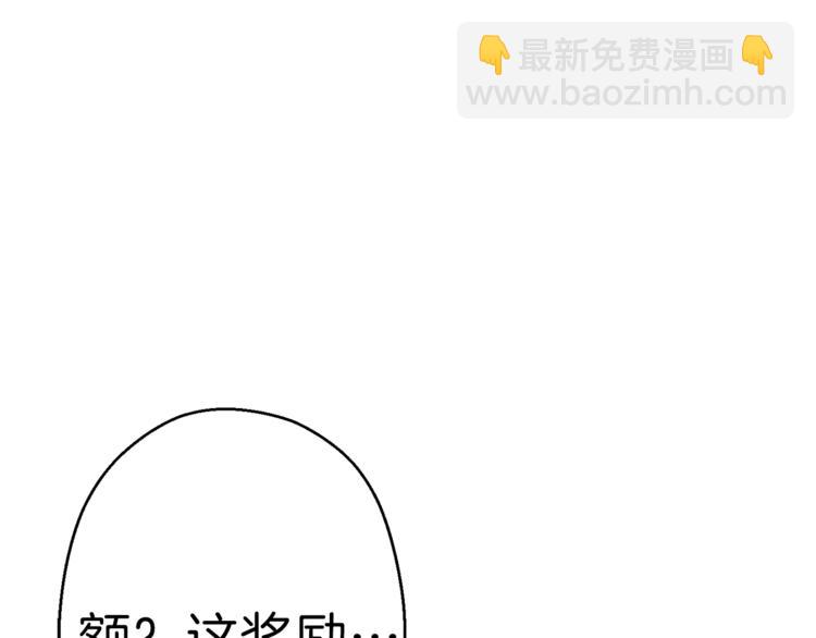 第69话 我要这只蚂蚁的全部！198
