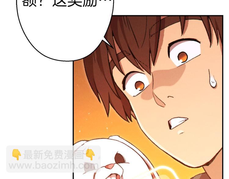 第69话 我要这只蚂蚁的全部！199
