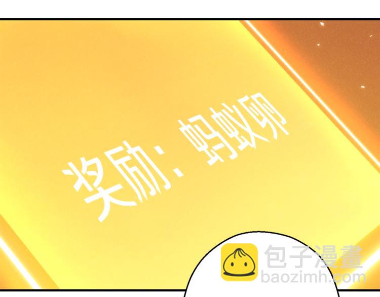 第69话 我要这只蚂蚁的全部！201