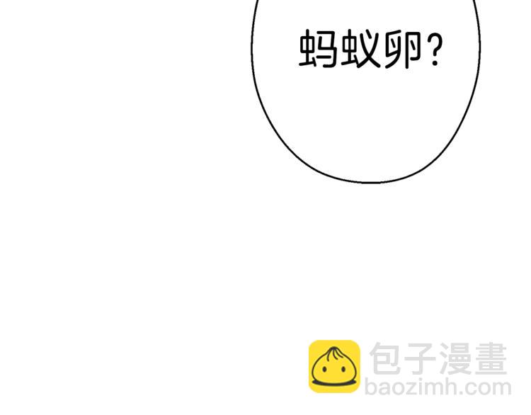 第69话 我要这只蚂蚁的全部！202