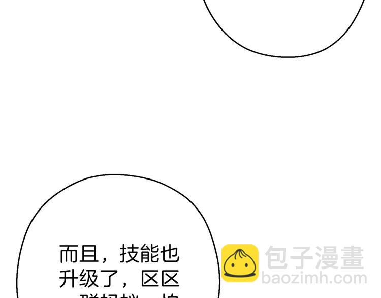 第69话 我要这只蚂蚁的全部！25