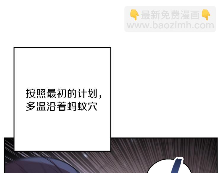 第69话 我要这只蚂蚁的全部！32