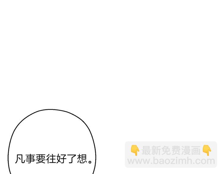 第69话 我要这只蚂蚁的全部！45