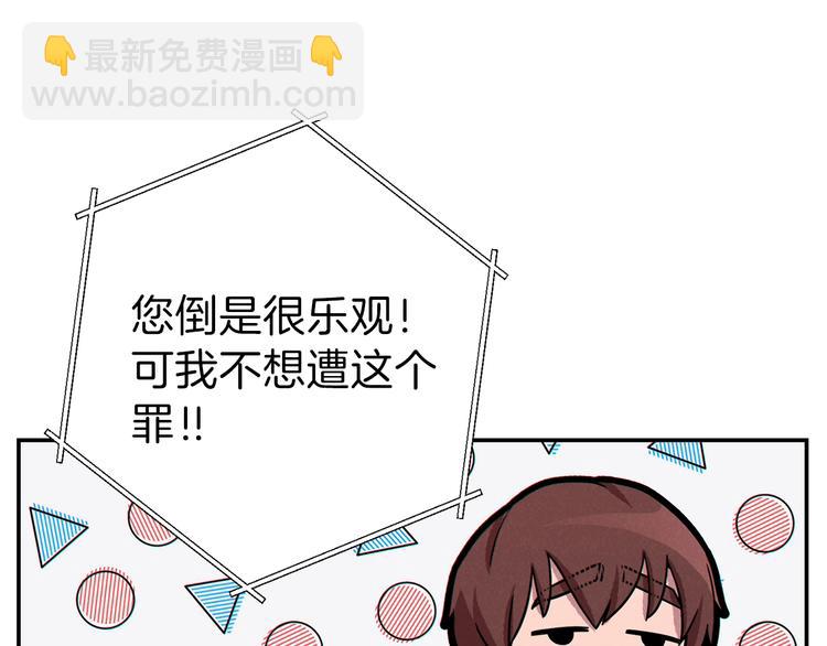 第69话 我要这只蚂蚁的全部！48