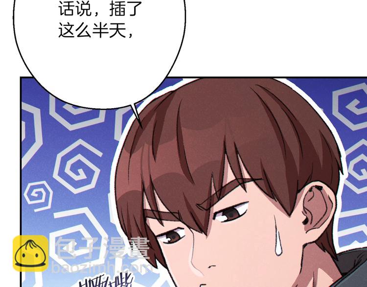 第69话 我要这只蚂蚁的全部！55