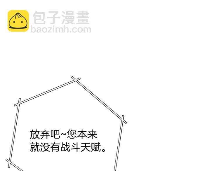 第69话 我要这只蚂蚁的全部！58