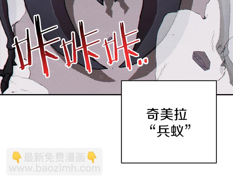 第69话 我要这只蚂蚁的全部！81