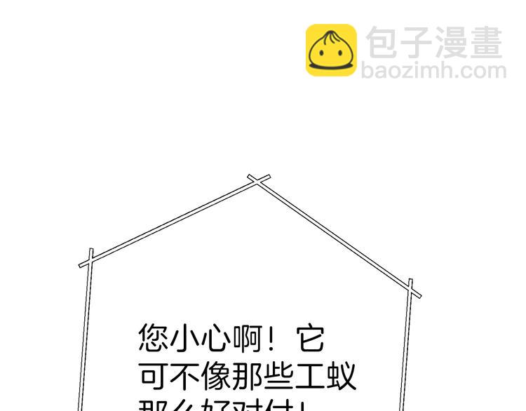 第69话 我要这只蚂蚁的全部！83