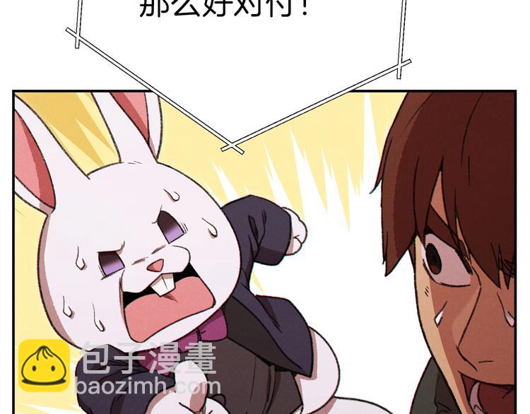 第69话 我要这只蚂蚁的全部！84