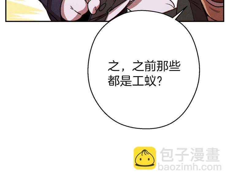 第69话 我要这只蚂蚁的全部！85