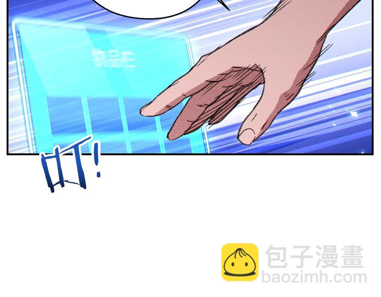 第69话 我要这只蚂蚁的全部！87