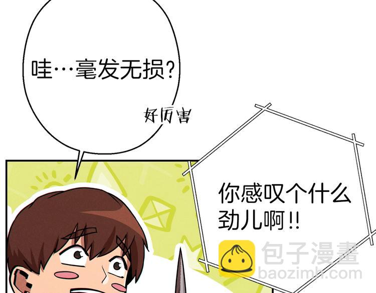 第69话 我要这只蚂蚁的全部！98