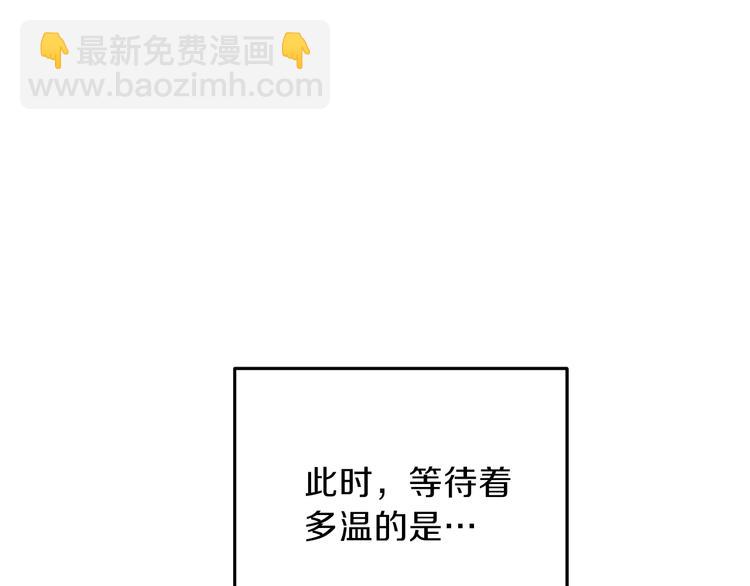 第70话 你在教我做事啊？104