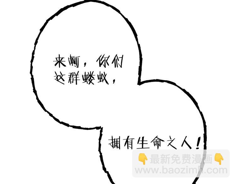 第70话 你在教我做事啊？115