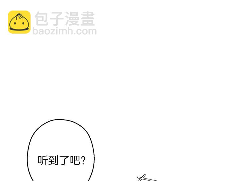 第70话 你在教我做事啊？119