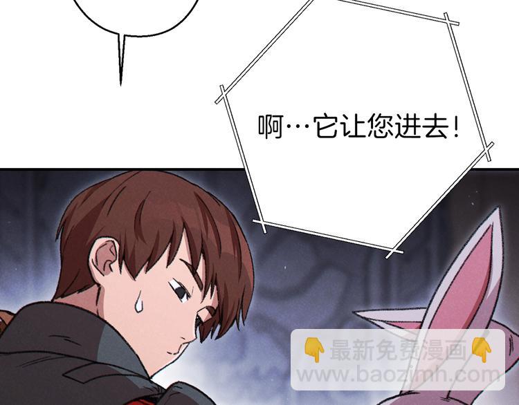 第70话 你在教我做事啊？120