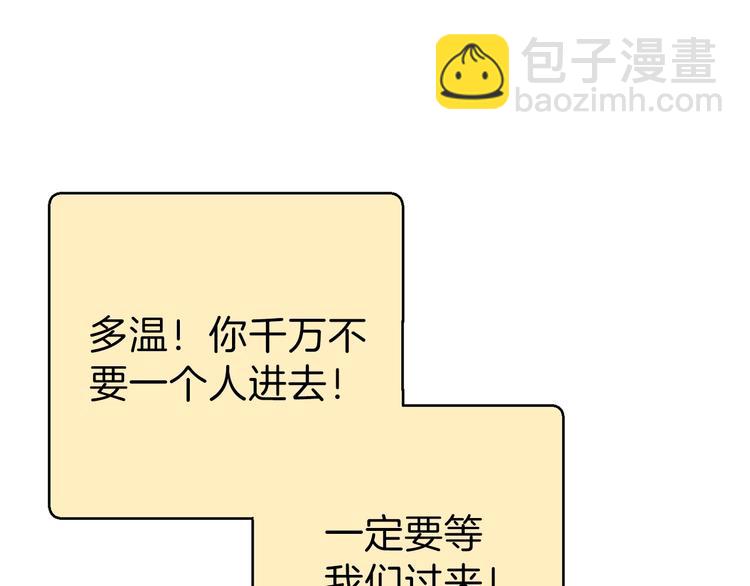 第70话 你在教我做事啊？122