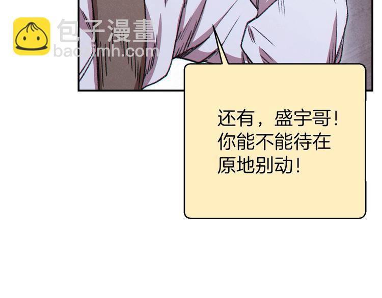 第70话 你在教我做事啊？127