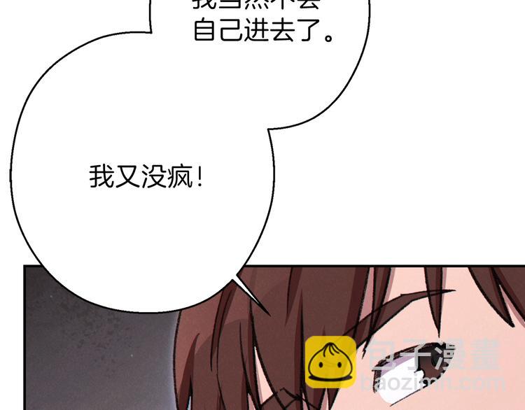 第70话 你在教我做事啊？129