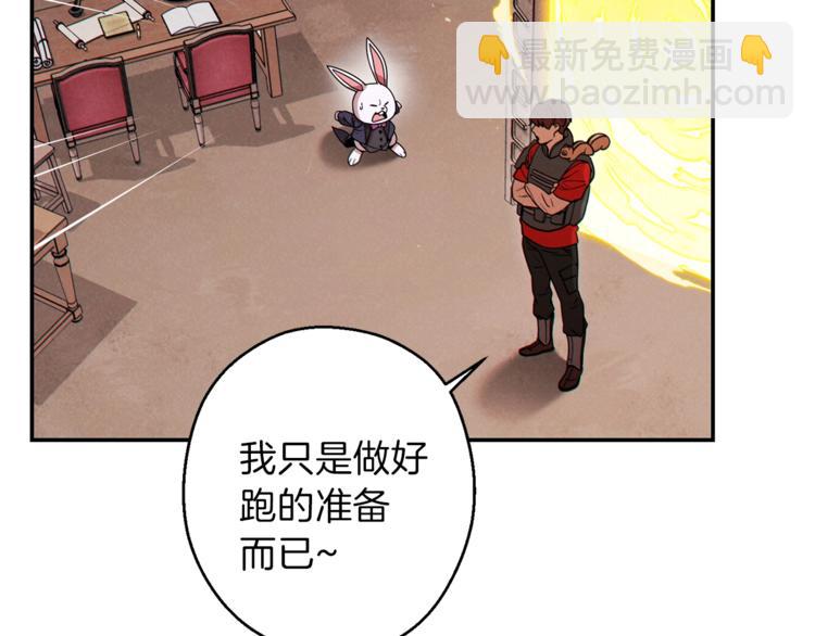 第70话 你在教我做事啊？134