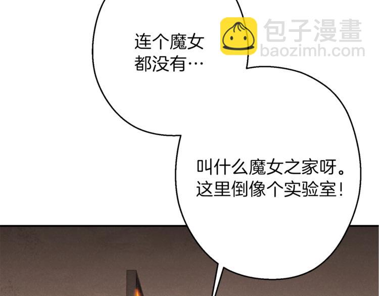 第70话 你在教我做事啊？136