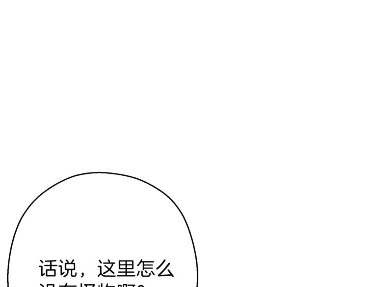 第70话 你在教我做事啊？138