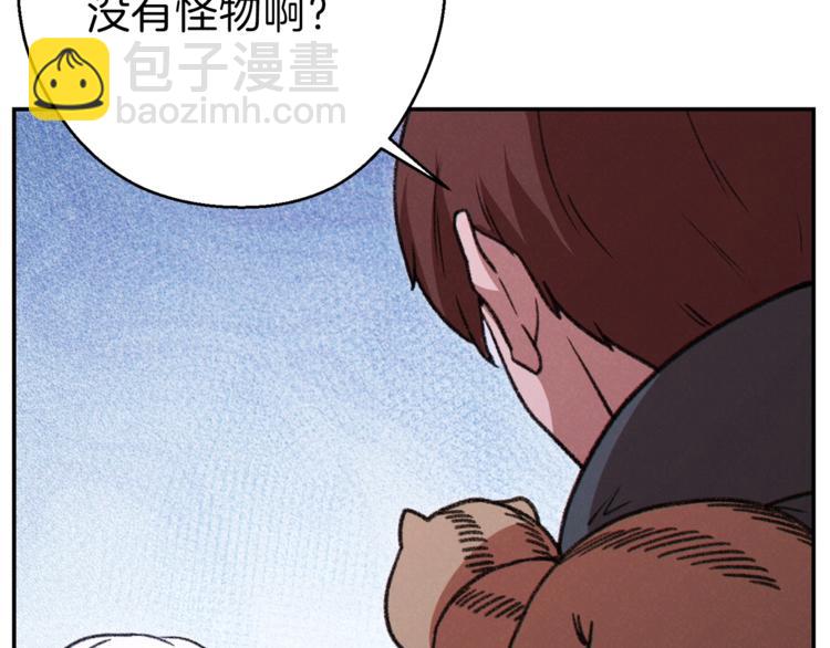 第70话 你在教我做事啊？139