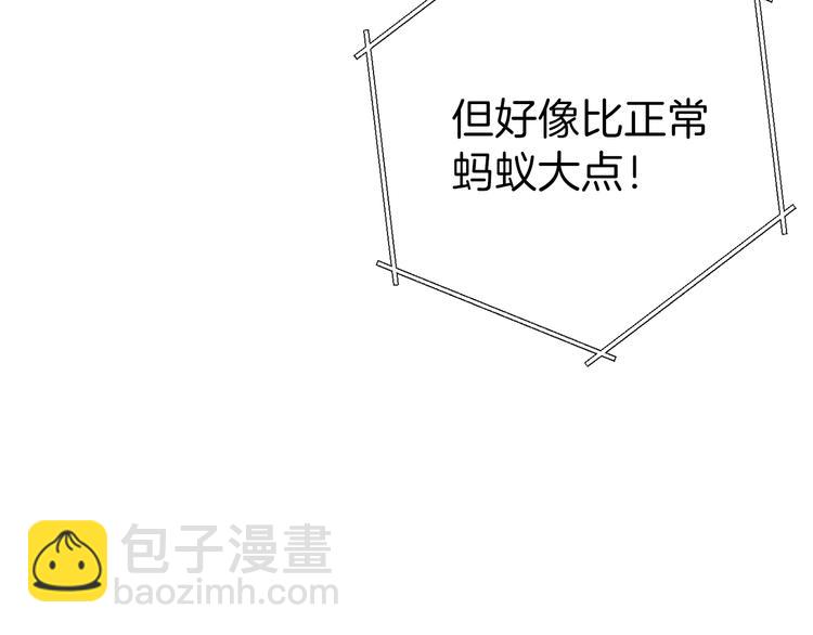 第70话 你在教我做事啊？14