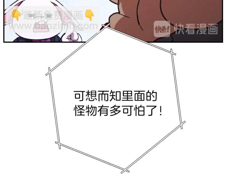 第70话 你在教我做事啊？140