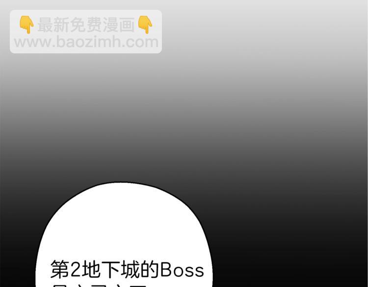 第70话 你在教我做事啊？142
